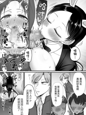 [あむぁいおかし製作所 (萌黄おじさん、HNZM)] 風紀委員長は性処理バニー！？ [中国翻訳]_24