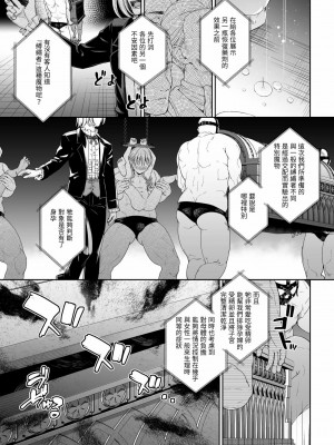 [DASHIMAKITAMAGO] 駆け出し冒険者の末路4【人間の裏社会】冒険者に憧れたエルフ姉妹- 3 ｜ 初出茅庐冒险者的末路4 【人间的里社会】 憧憬成为冒险者的精灵姐妹-3 [中国翻訳]_12