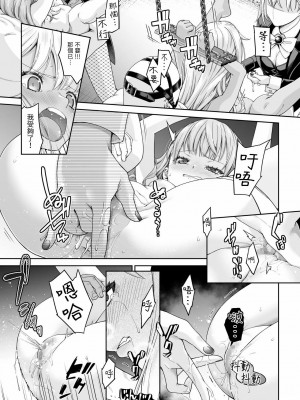 [DASHIMAKITAMAGO] 駆け出し冒険者の末路4【人間の裏社会】冒険者に憧れたエルフ姉妹- 3 ｜ 初出茅庐冒险者的末路4 【人间的里社会】 憧憬成为冒险者的精灵姐妹-3 [中国翻訳]_10