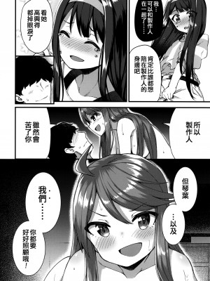 (IDOL STAR FESTIV@L 07) [忘らるる手紙 (びんせん)] 例えばこんなミリオンシアター 2 -TSVの場合- (アイドルマスター ミリオンライブ!) [吸住没碎个人汉化]_08