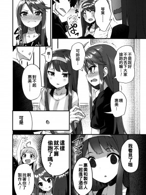 (IDOL STAR FESTIV@L 07) [忘らるる手紙 (びんせん)] 例えばこんなミリオンシアター 2 -TSVの場合- (アイドルマスター ミリオンライブ!) [吸住没碎个人汉化]_04