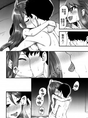 (IDOL STAR FESTIV@L 07) [忘らるる手紙 (びんせん)] 例えばこんなミリオンシアター 2 -TSVの場合- (アイドルマスター ミリオンライブ!) [吸住没碎个人汉化]_12