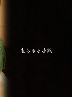 (IDOL STAR FESTIV@L 07) [忘らるる手紙 (びんせん)] 例えばこんなミリオンシアター 2 -TSVの場合- (アイドルマスター ミリオンライブ!) [吸住没碎个人汉化]_27