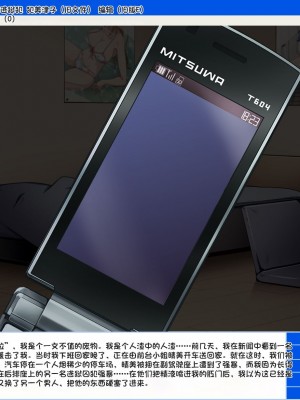 [Nightmare Express-悪夢の宅配便-] 欲望回帰第502章-獄母奪姦★脱獄囚チ●ポ×男の娘チ●ポ近親姦でイカれた美津子さん- (ヒカルの碁) [stkword个人机翻汉化]_002