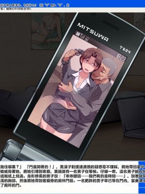 [Nightmare Express-悪夢の宅配便-] 欲望回帰第502章-獄母奪姦★脱獄囚チ●ポ×男の娘チ●ポ近親姦でイカれた美津子さん- (ヒカルの碁) [stkword个人机翻汉化]_019