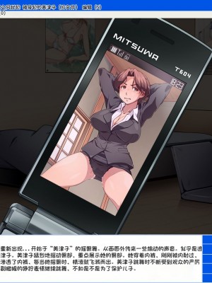 [Nightmare Express-悪夢の宅配便-] 欲望回帰第502章-獄母奪姦★脱獄囚チ●ポ×男の娘チ●ポ近親姦でイカれた美津子さん- (ヒカルの碁) [stkword个人机翻汉化]_027