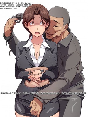 [Nightmare Express-悪夢の宅配便-] 欲望回帰第502章-獄母奪姦★脱獄囚チ●ポ×男の娘チ●ポ近親姦でイカれた美津子さん- (ヒカルの碁) [stkword个人机翻汉化]_104