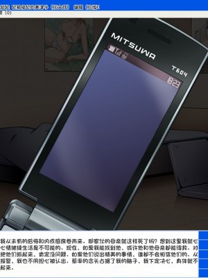 [Nightmare Express-悪夢の宅配便-] 欲望回帰第502章-獄母奪姦★脱獄囚チ●ポ×男の娘チ●ポ近親姦でイカれた美津子さん- (ヒカルの碁) [stkword个人机翻汉化]_080