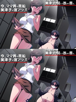 [Nightmare Express-悪夢の宅配便-] 欲望回帰第502章-獄母奪姦★脱獄囚チ●ポ×男の娘チ●ポ近親姦でイカれた美津子さん- (ヒカルの碁) [stkword个人机翻汉化]_086