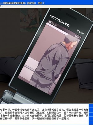 [Nightmare Express-悪夢の宅配便-] 欲望回帰第502章-獄母奪姦★脱獄囚チ●ポ×男の娘チ●ポ近親姦でイカれた美津子さん- (ヒカルの碁) [stkword个人机翻汉化]_015