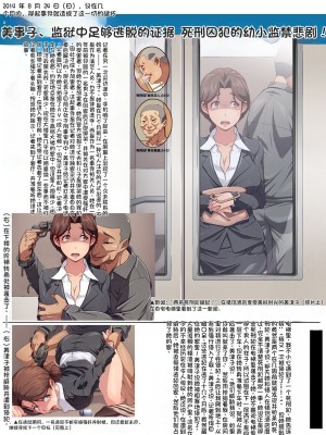 [Nightmare Express-悪夢の宅配便-] 欲望回帰第502章-獄母奪姦★脱獄囚チ●ポ×男の娘チ●ポ近親姦でイカれた美津子さん- (ヒカルの碁) [stkword个人机翻汉化]_089