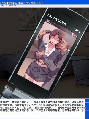 [Nightmare Express-悪夢の宅配便-] 欲望回帰第502章-獄母奪姦★脱獄囚チ●ポ×男の娘チ●ポ近親姦でイカれた美津子さん- (ヒカルの碁) [stkword个人机翻汉化]_020