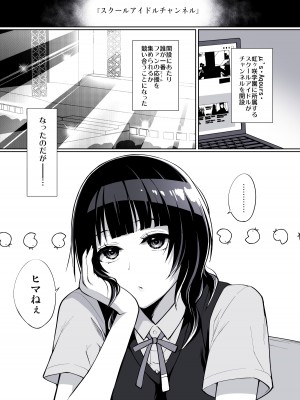 [liz project (宮本りず)] 果林とあなたのエッチな勉強部屋 (ラブライブ! 虹ヶ咲学園スクールアイドル同好会) [DL版]_02