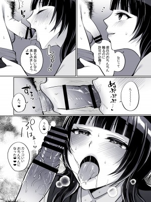 [liz project (宮本りず)] 果林とあなたのエッチな勉強部屋 (ラブライブ! 虹ヶ咲学園スクールアイドル同好会) [DL版]_04