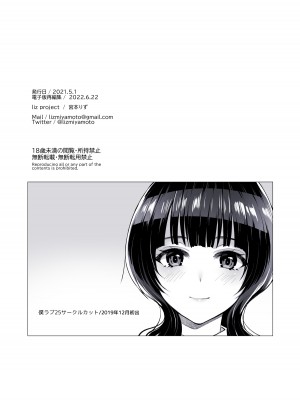 [liz project (宮本りず)] 果林とあなたのエッチな勉強部屋 (ラブライブ! 虹ヶ咲学園スクールアイドル同好会) [DL版]_15