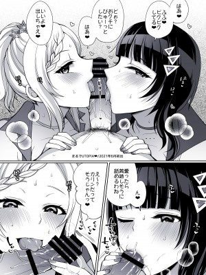 [liz project (宮本りず)] 果林とあなたのエッチな勉強部屋 (ラブライブ! 虹ヶ咲学園スクールアイドル同好会) [DL版]_10