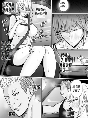 [滝野みしん] クラスのヤンキー女子に憑依2｜附身班上的加贺同学2&nbsp;&nbsp;[Chen个人翻译]_18