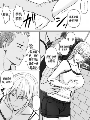 [滝野みしん] クラスのヤンキー女子に憑依2｜附身班上的加贺同学2&nbsp;&nbsp;[Chen个人翻译]_08