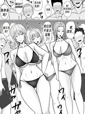 [滝野みしん] クラスのヤンキー女子に憑依2｜附身班上的加贺同学2&nbsp;&nbsp;[Chen个人翻译]_04