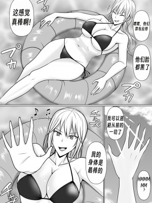 [滝野みしん] クラスのヤンキー女子に憑依2｜附身班上的加贺同学2&nbsp;&nbsp;[Chen个人翻译]_13