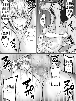 [滝野みしん] クラスのヤンキー女子に憑依2｜附身班上的加贺同学2&nbsp;&nbsp;[Chen个人翻译]_39