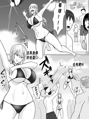 [滝野みしん] クラスのヤンキー女子に憑依2｜附身班上的加贺同学2&nbsp;&nbsp;[Chen个人翻译]_11