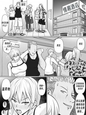 [滝野みしん] クラスのヤンキー女子に憑依2｜附身班上的加贺同学2&nbsp;&nbsp;[Chen个人翻译]_21