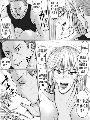 [滝野みしん] クラスのヤンキー女子に憑依2｜附身班上的加贺同学2&nbsp;&nbsp;[Chen个人翻译]_45