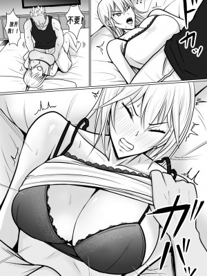 [滝野みしん] クラスのヤンキー女子に憑依2｜附身班上的加贺同学2&nbsp;&nbsp;[Chen个人翻译]_23