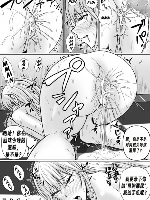 [滝野みしん] クラスのヤンキー女子に憑依2｜附身班上的加贺同学2&nbsp;&nbsp;[Chen个人翻译]_76