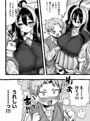 COMIC 快楽天ビースト 2024年8月号 [DL版]_196