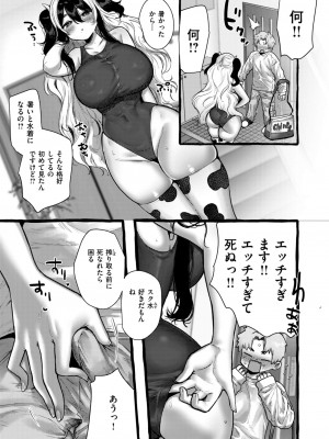COMIC 快楽天ビースト 2024年8月号 [DL版]_201