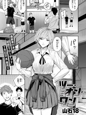 COMIC 快楽天ビースト 2024年8月号 [DL版]_131