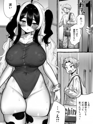 COMIC 快楽天ビースト 2024年8月号 [DL版]_200