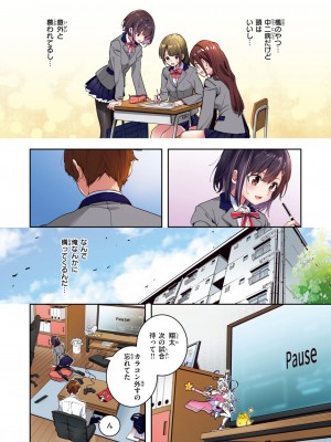 COMIC 快楽天ビースト 2024年8月号 [DL版]_240