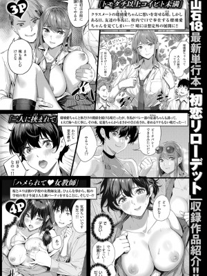 COMIC 快楽天ビースト 2024年8月号 [DL版]_279