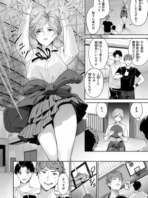 COMIC 快楽天ビースト 2024年8月号 [DL版]_132