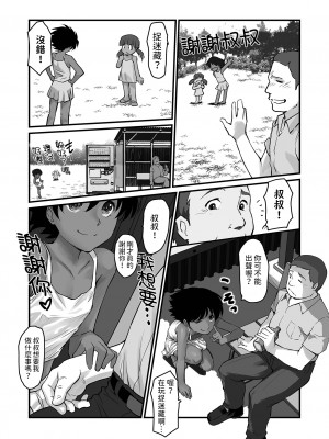 [月光]&nbsp;&nbsp;ばすまちっ！(デジタルぷにぺどッ! Vol.32) [中国翻译]_04