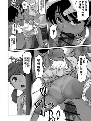 [月光]&nbsp;&nbsp;ばすまちっ！(デジタルぷにぺどッ! Vol.32) [中国翻译]_10