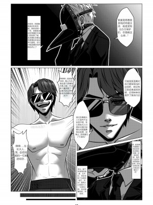 [Godletter] 人雀 S2.4 [中文翻译]_17