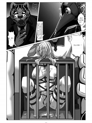 [Godletter] 人雀 S2.4 [中文翻译]_16