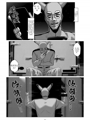 [Godletter] 人雀 S2.4 [中文翻译]_30