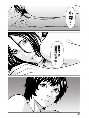 [タカスギコウ] ～煉獄の園～ 第18話_142_142_i_142_2xx