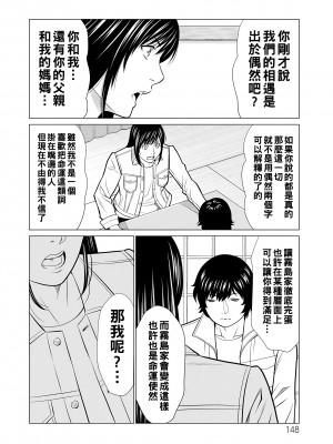 [タカスギコウ] ～煉獄の園～ 第18話_148_148_i_148_2xx