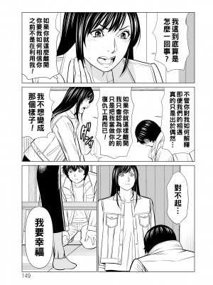 [タカスギコウ] ～煉獄の園～ 第18話_149_149_i_149_2xx