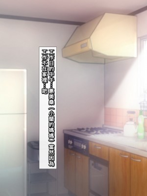 [もんもんプロブレム (横十輔)] 連れ子が美少女JK! ～反抗期の娘から先に種付けッ【ギャル編】～_098_097