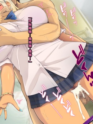 [もんもんプロブレム (横十輔)] 連れ子が美少女JK! ～反抗期の娘から先に種付けッ【ギャル編】～_139_138