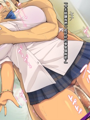 [もんもんプロブレム (横十輔)] 連れ子が美少女JK! ～反抗期の娘から先に種付けッ【ギャル編】～_140_139