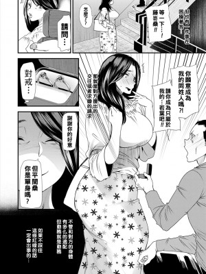 [大嶋亮] 人妻・若葉さんの性処理当番日記 第４話_066_i_066