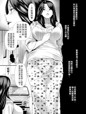 [大嶋亮] 人妻・若葉さんの性処理当番日記 第４話_067_i_067